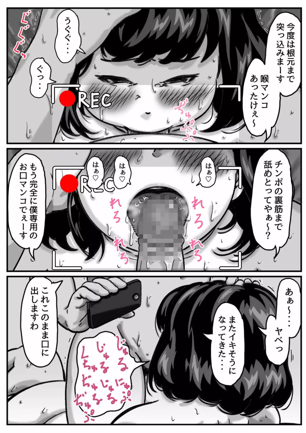 両腕が使えなくなったら弟が調子に乗りだした! part 5 34ページ