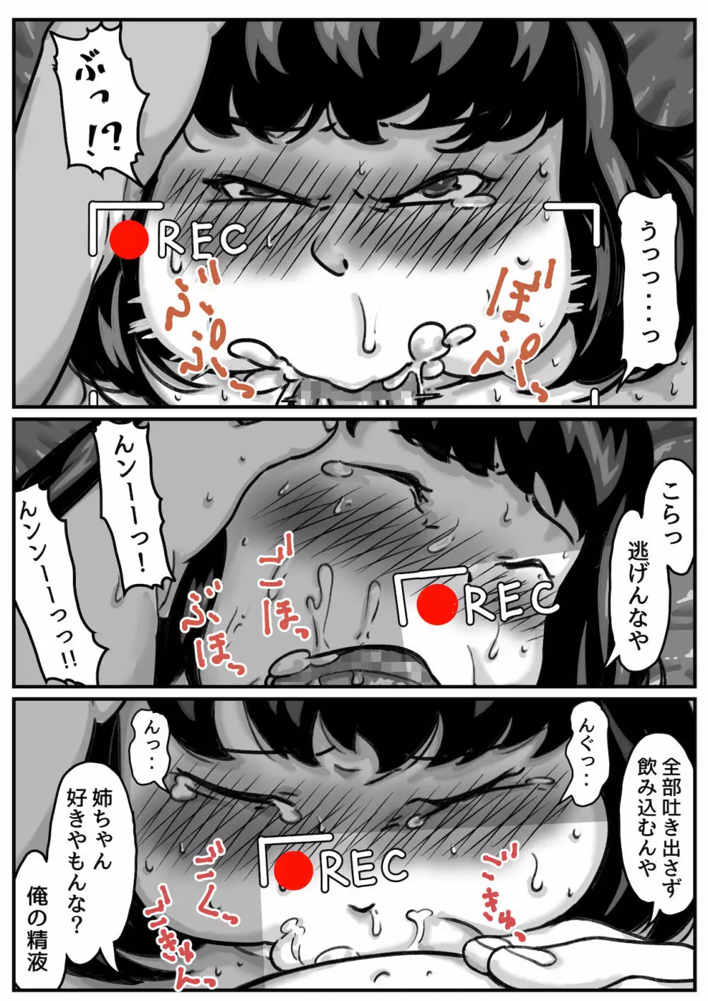 両腕が使えなくなったら弟が調子に乗りだした! part 5 35ページ