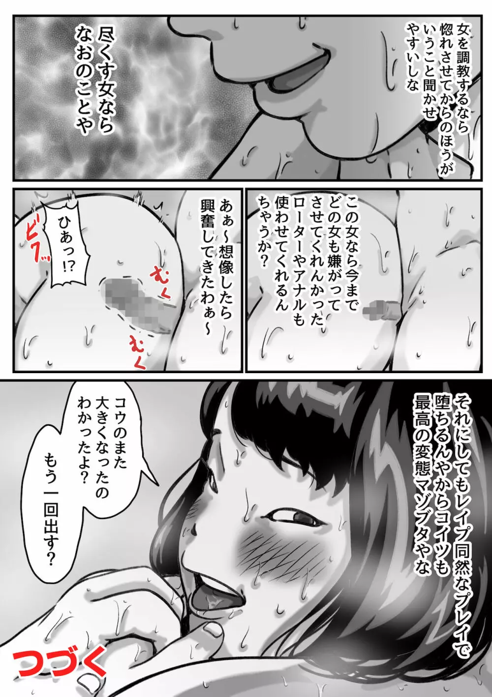 両腕が使えなくなったら弟が調子に乗りだした! part 5 49ページ