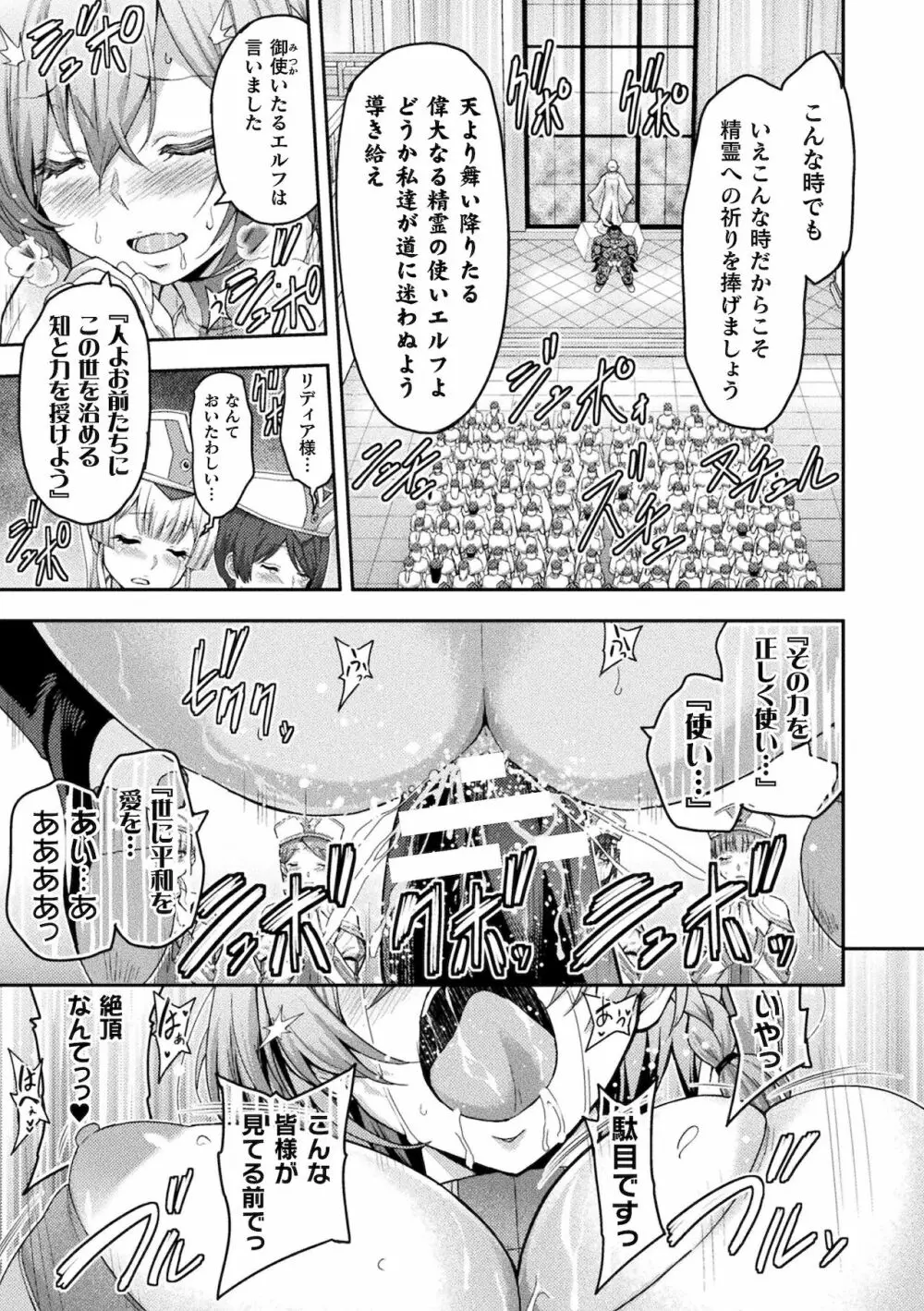 くっ殺ヒロインズ Vol.17 39ページ