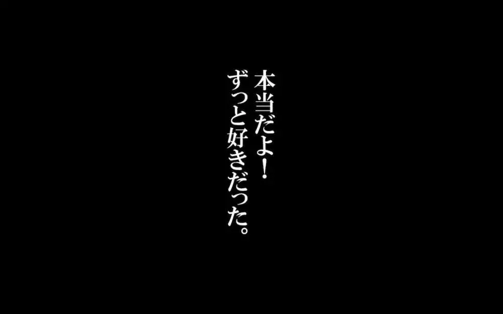 みんなの童☆貞シェアハウス 131ページ