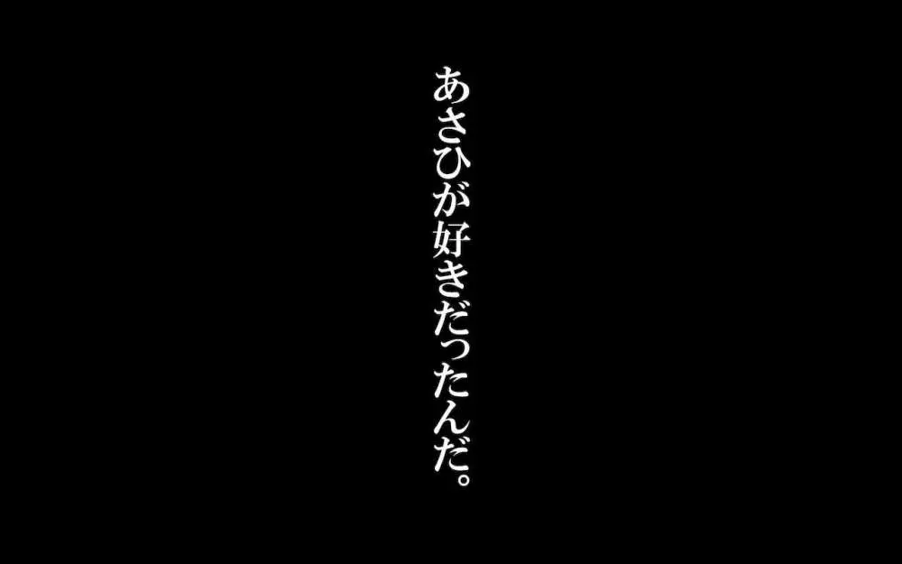 みんなの童☆貞シェアハウス 132ページ