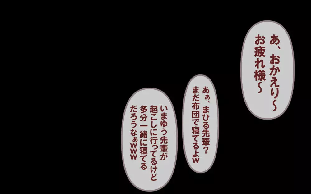 みんなの童☆貞シェアハウス 36ページ