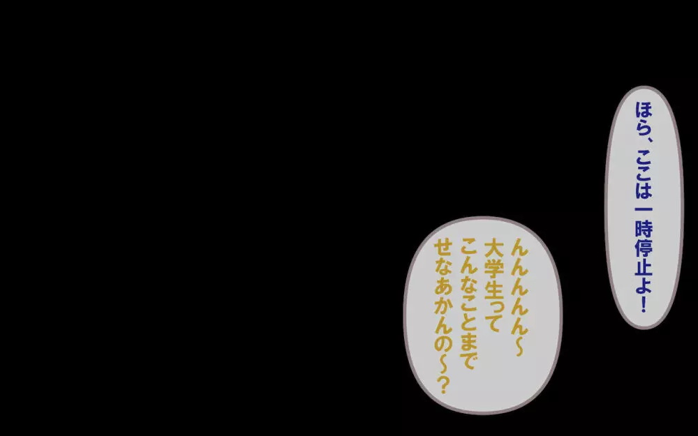 みんなの童☆貞シェアハウス 44ページ