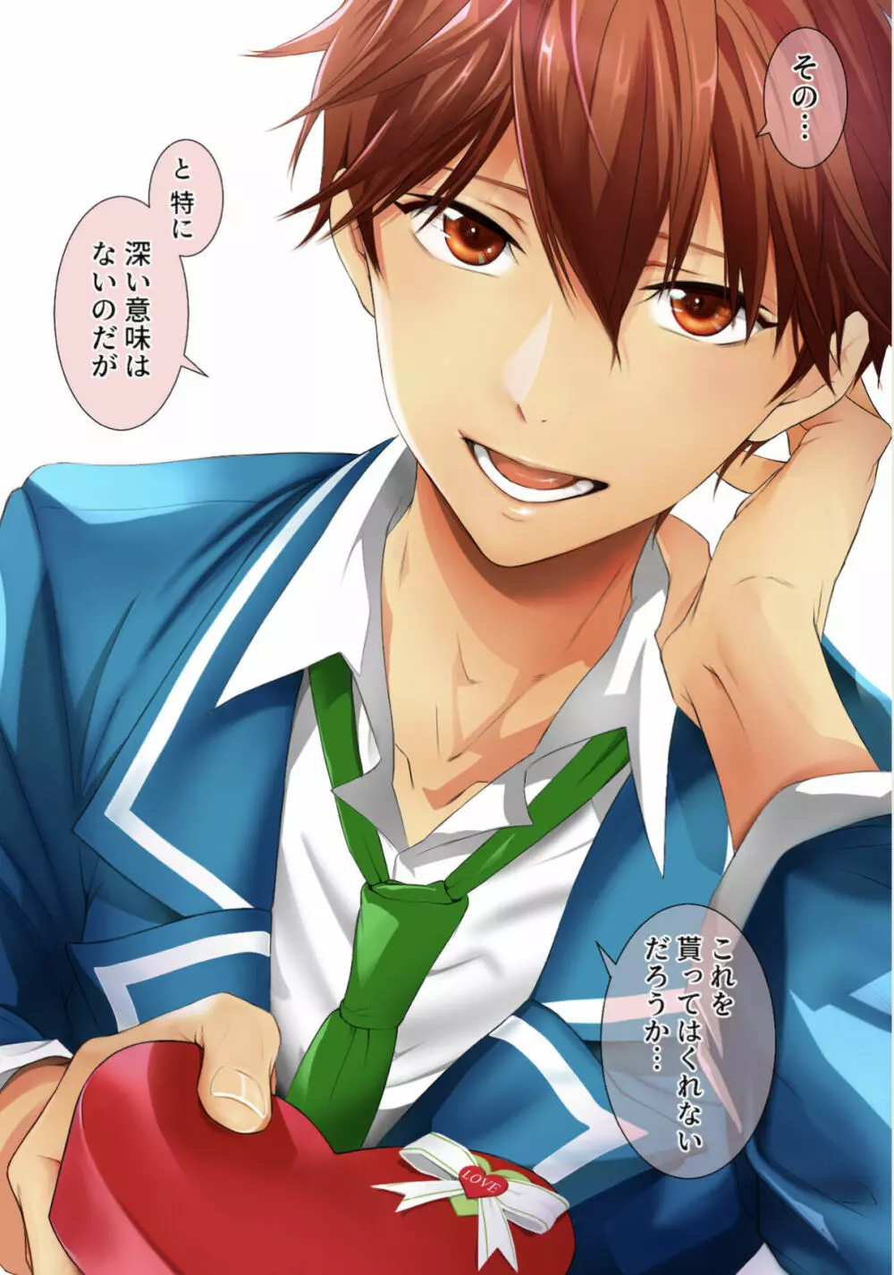 chiaki morisawa is hot and i want him inside me 12ページ