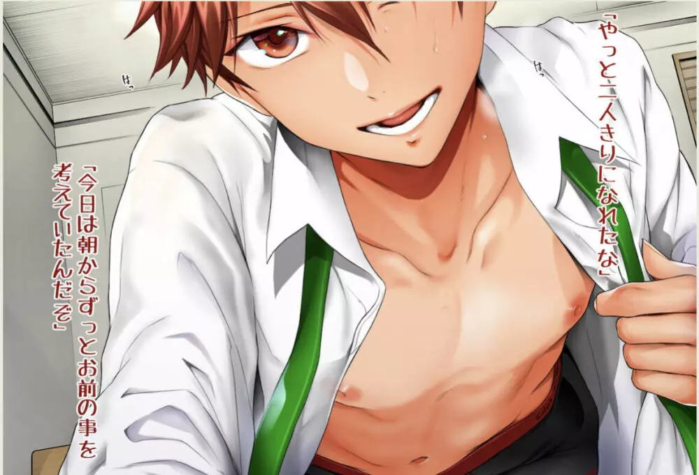 chiaki morisawa is hot and i want him inside me 13ページ