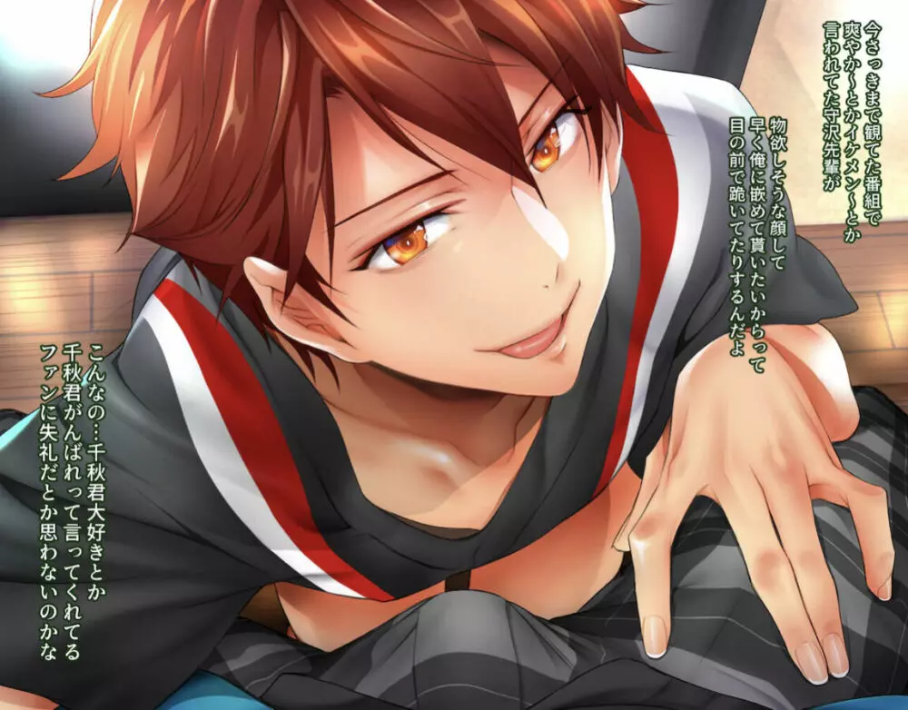 chiaki morisawa is hot and i want him inside me 22ページ