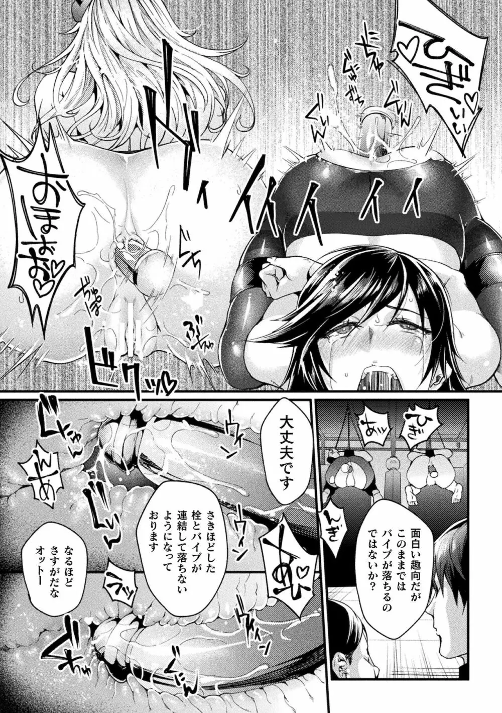 くっ殺ヒロインズ Vol.16 135ページ