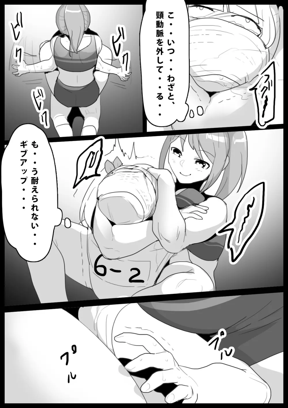 Girls Beat! ぷらす アユvsリエ 14ページ