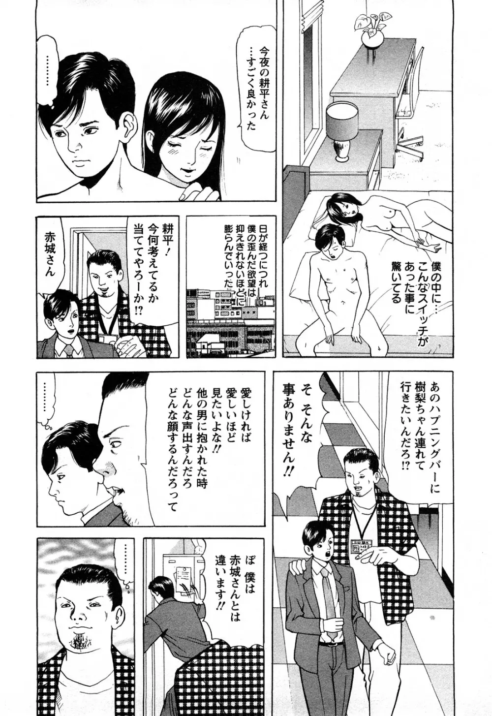 人妻たちの不倫花 192ページ