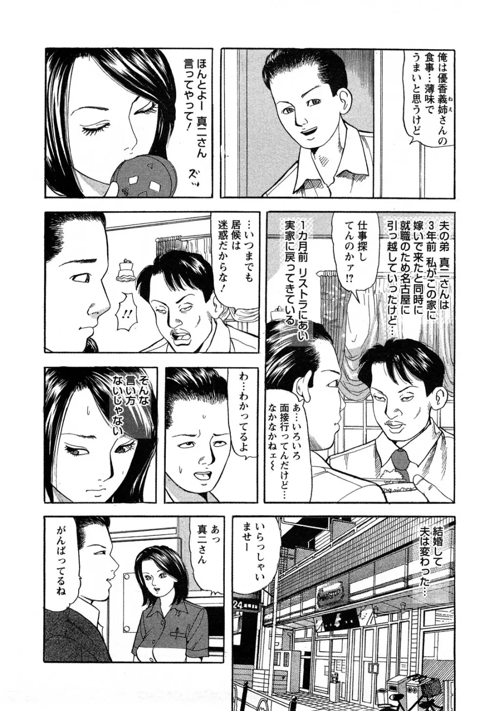 人妻淫靡テーション 98ページ