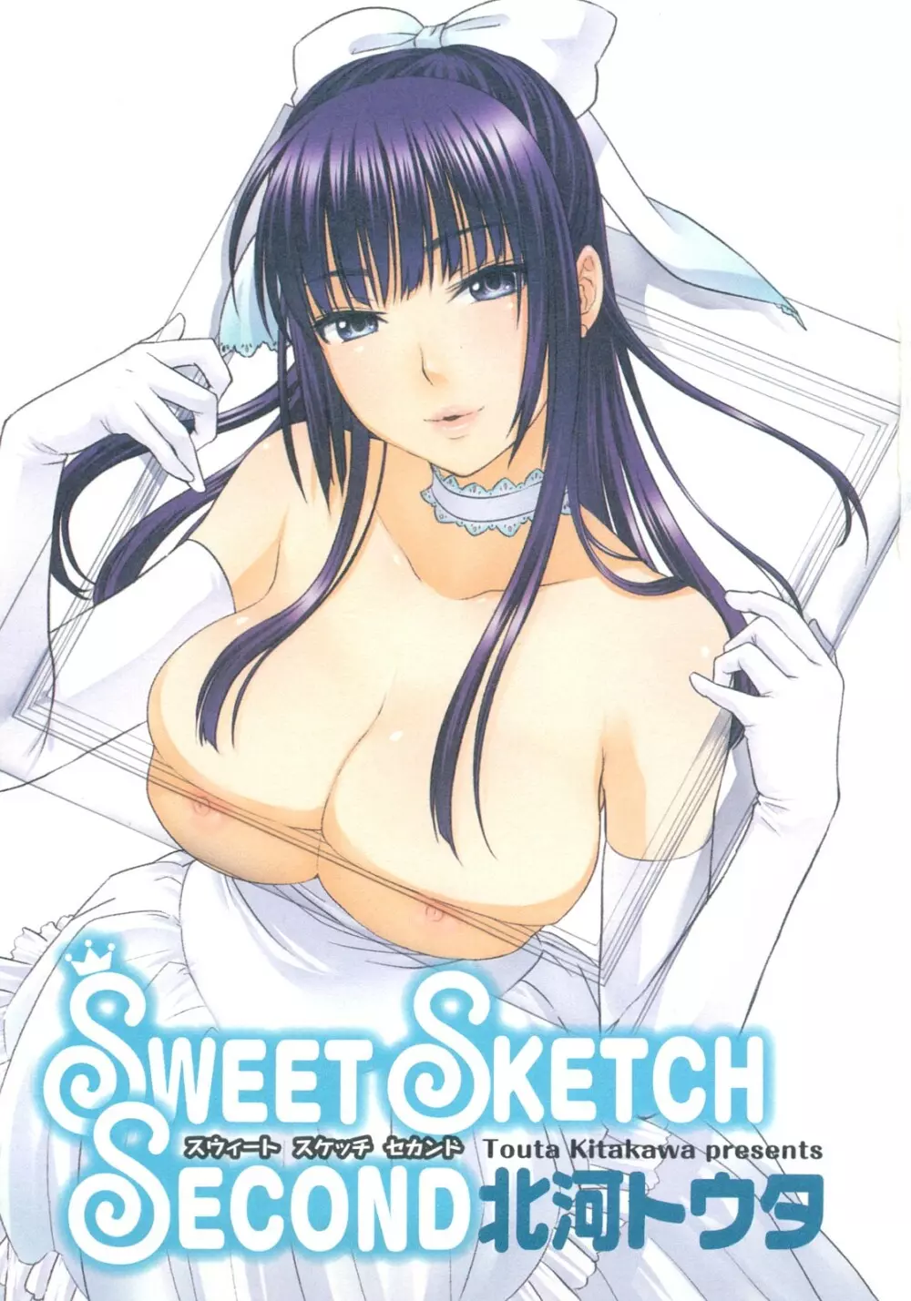 SWEET SKETCH SECOND 4ページ