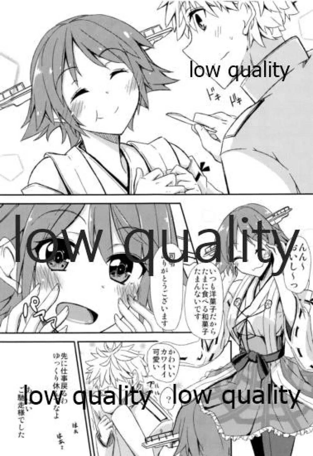 FlirT 比叡とイチャイチャする艦これ漫画 10ページ