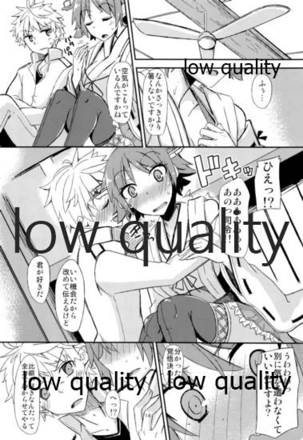 FlirT 比叡とイチャイチャする艦これ漫画 15ページ