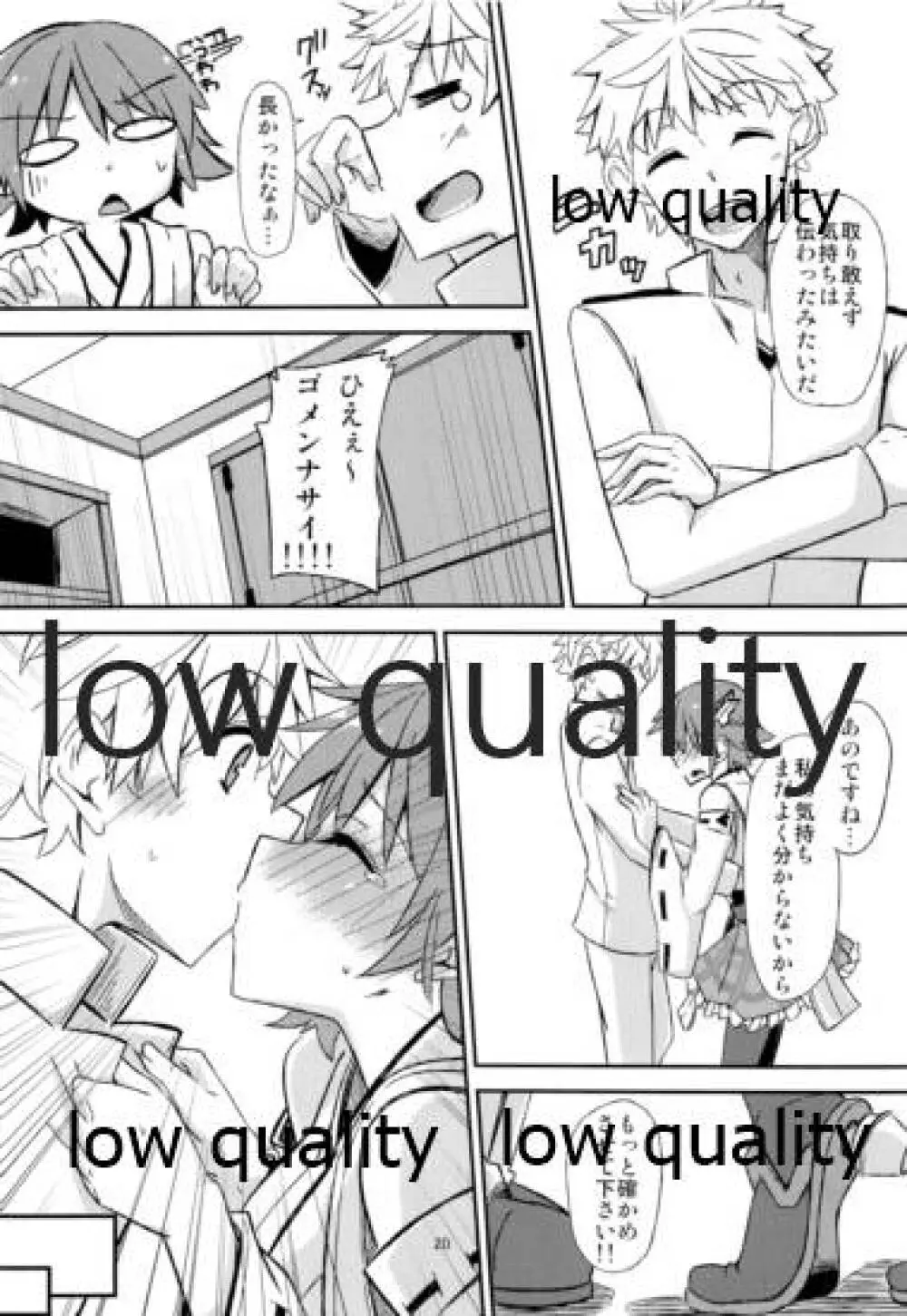 FlirT 比叡とイチャイチャする艦これ漫画 21ページ