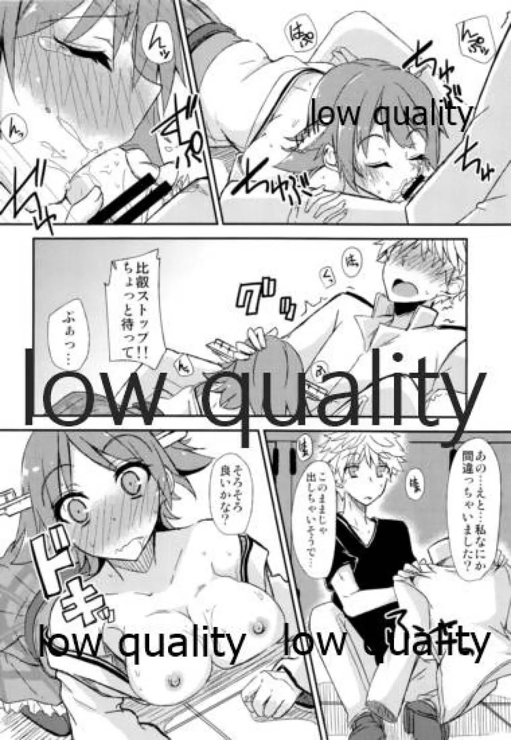 FlirT 比叡とイチャイチャする艦これ漫画 23ページ