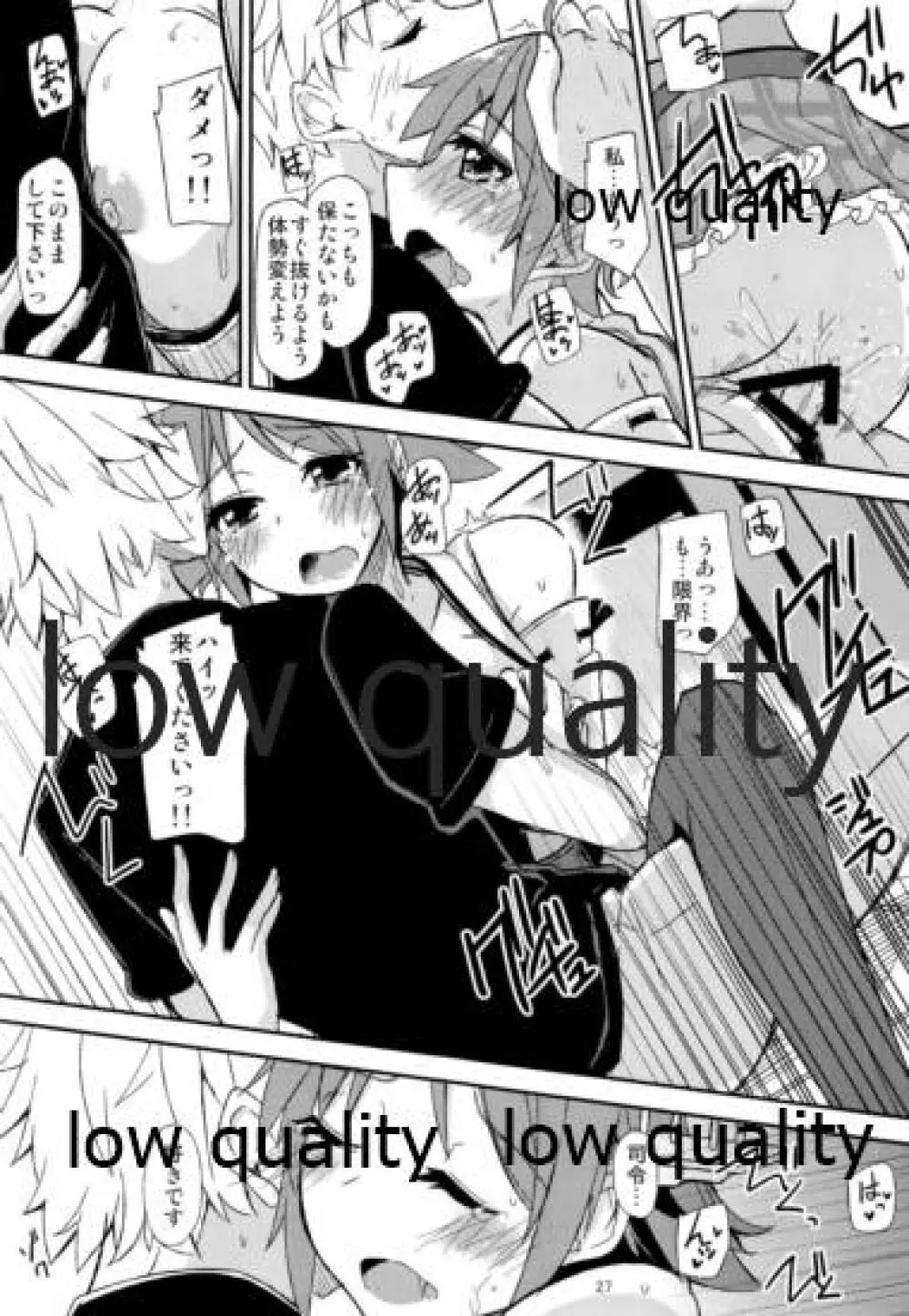 FlirT 比叡とイチャイチャする艦これ漫画 28ページ