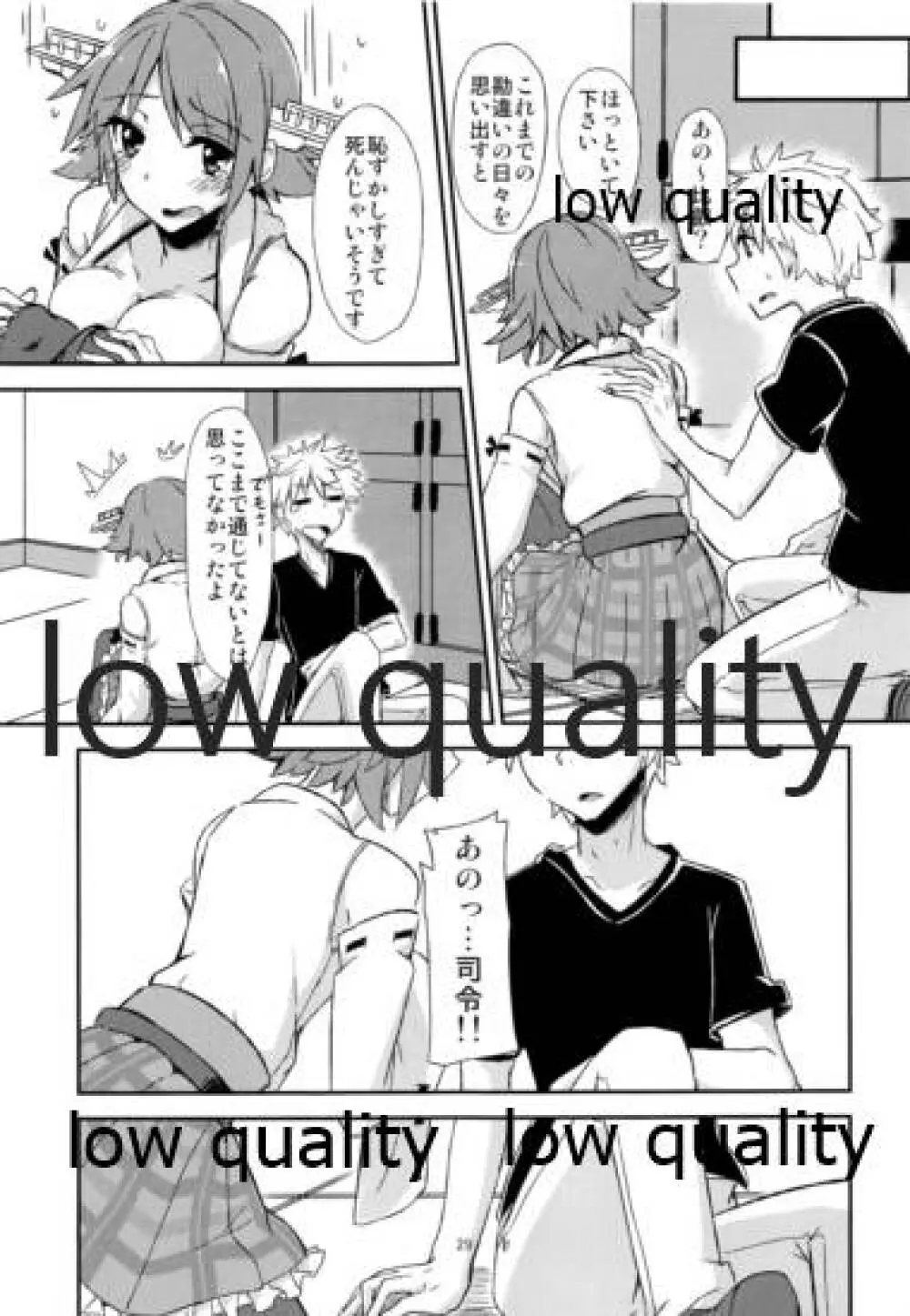 FlirT 比叡とイチャイチャする艦これ漫画 30ページ