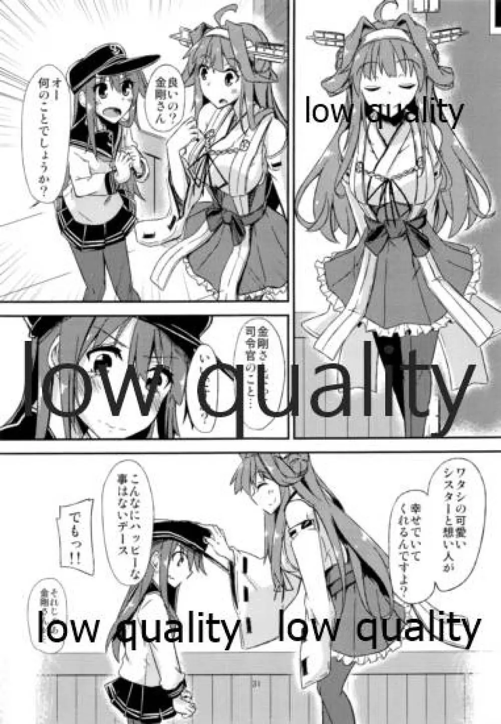 FlirT 比叡とイチャイチャする艦これ漫画 32ページ