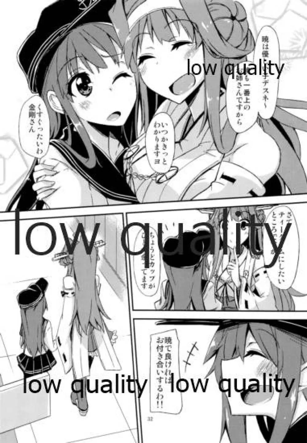 FlirT 比叡とイチャイチャする艦これ漫画 33ページ