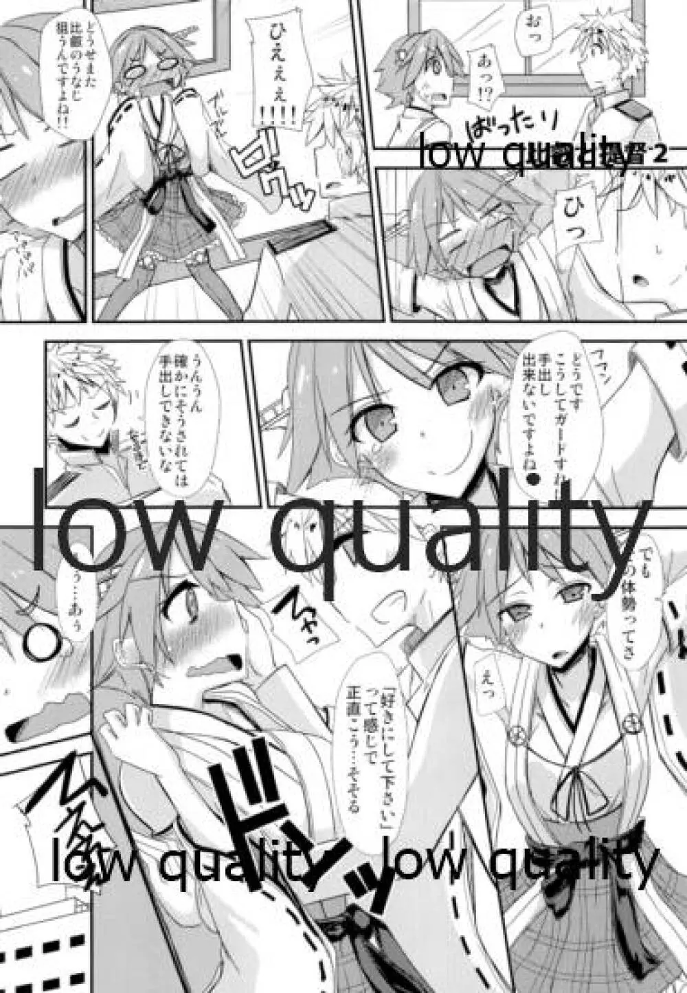 FlirT 比叡とイチャイチャする艦これ漫画 35ページ