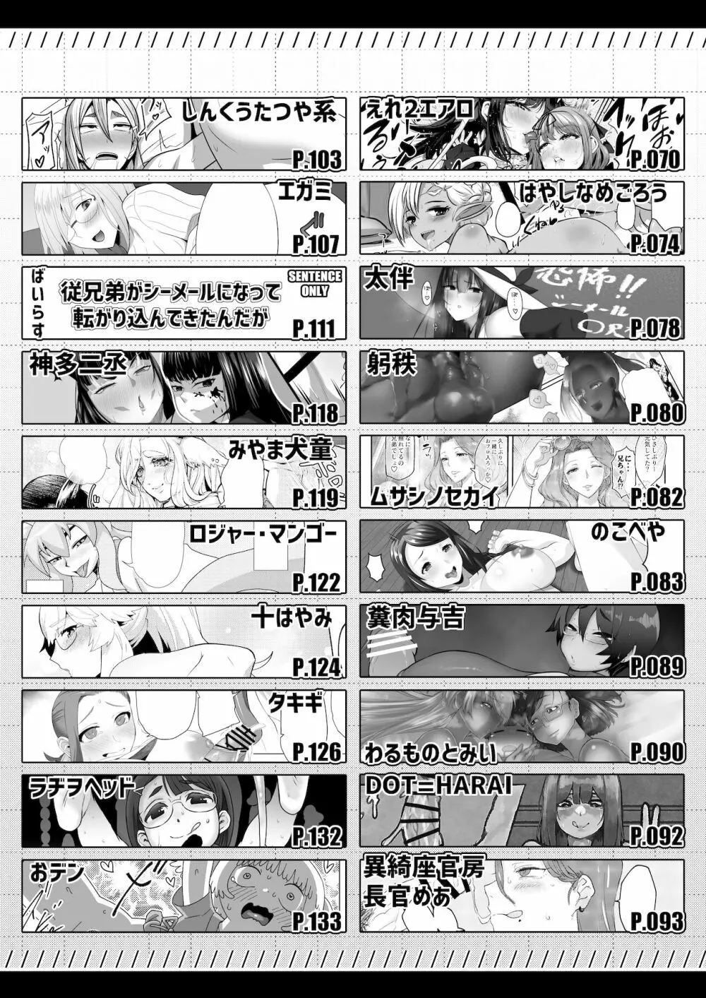 シーメール&メス男子合同誌 SHEMALE C ‘s HAVEN2 5ページ