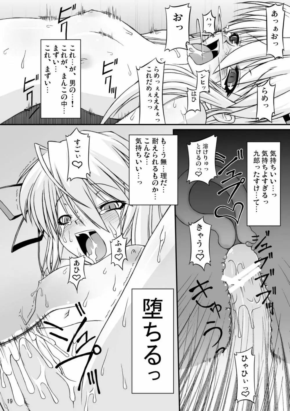 ナコト射本 3 19ページ