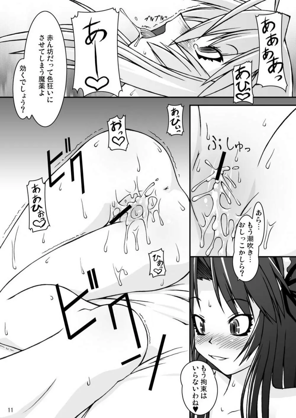 ナコト射本 4 11ページ