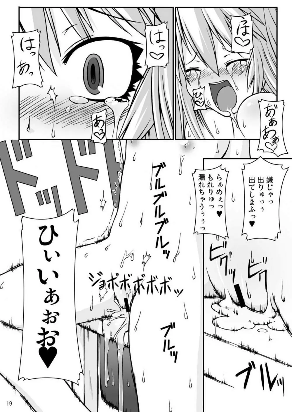 ナコト射本 4 19ページ