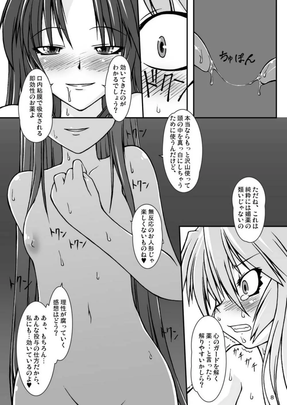 ナコト射本 4 8ページ