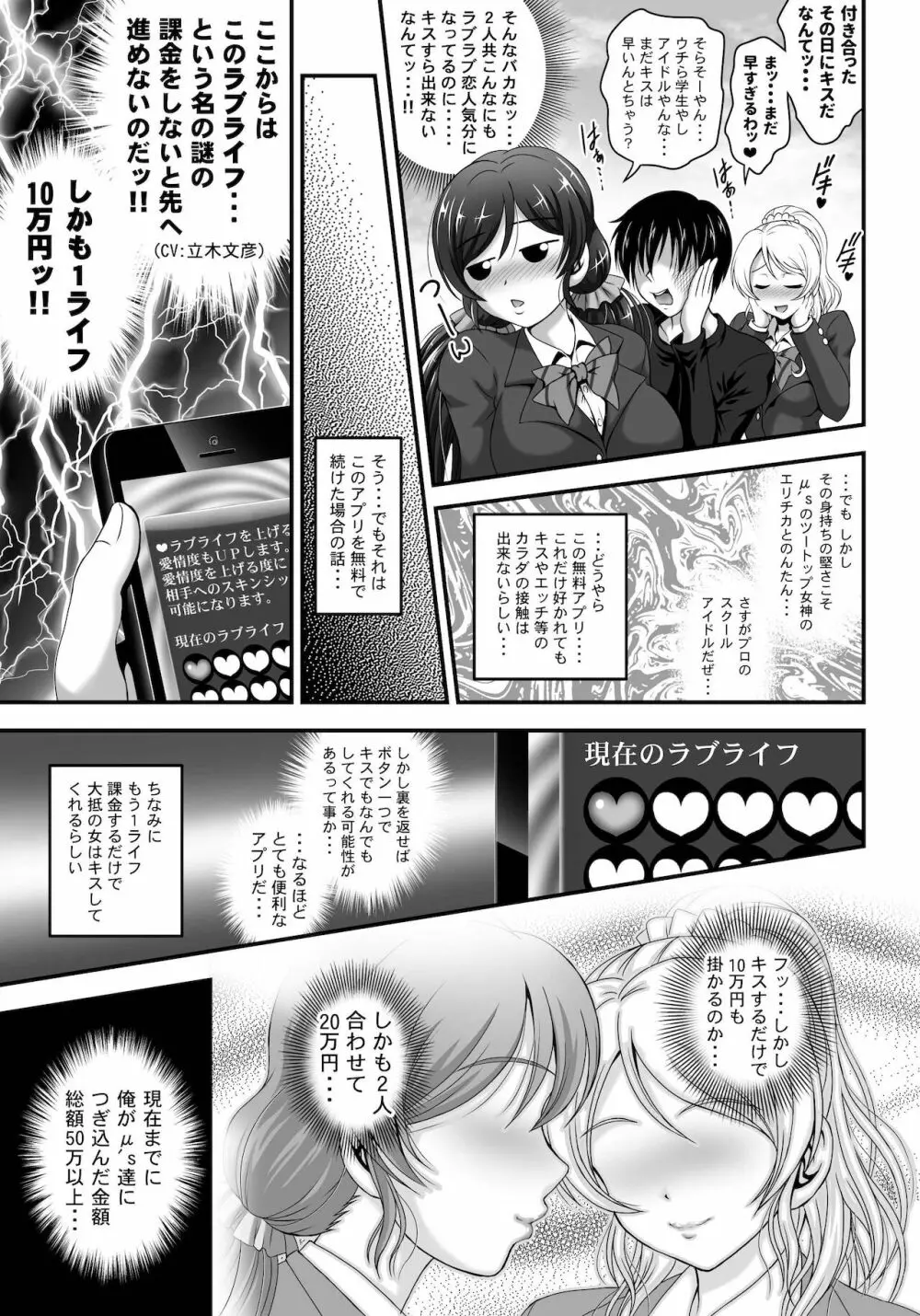 俺嫁♡催眠 総集編1+α 9ページ