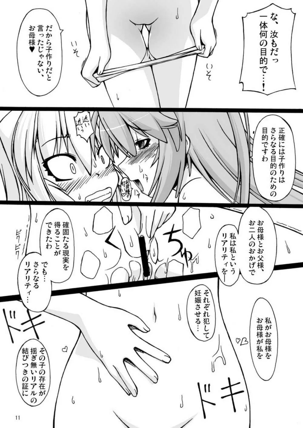 ナコト射本 5 11ページ