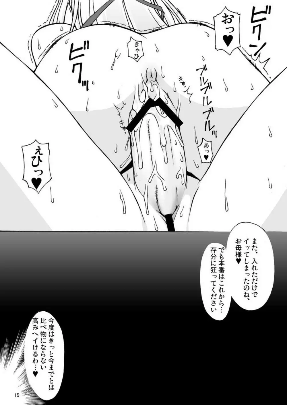 ナコト射本 5 15ページ