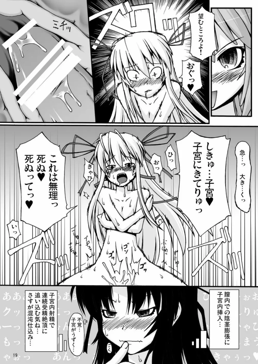 ナコト射本 5 19ページ