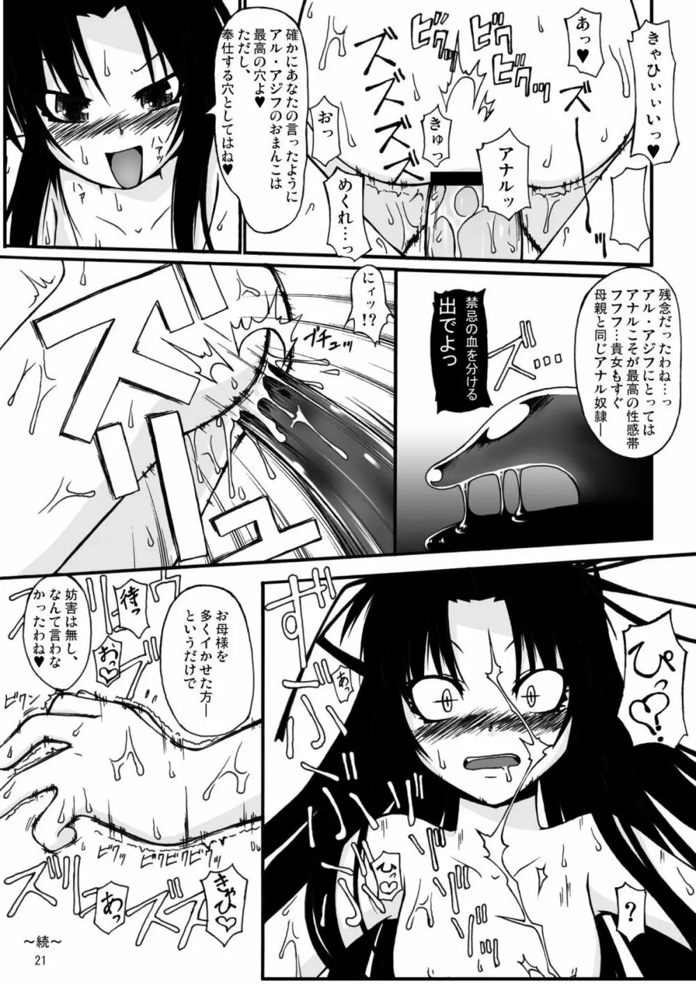 ナコト射本 5 21ページ