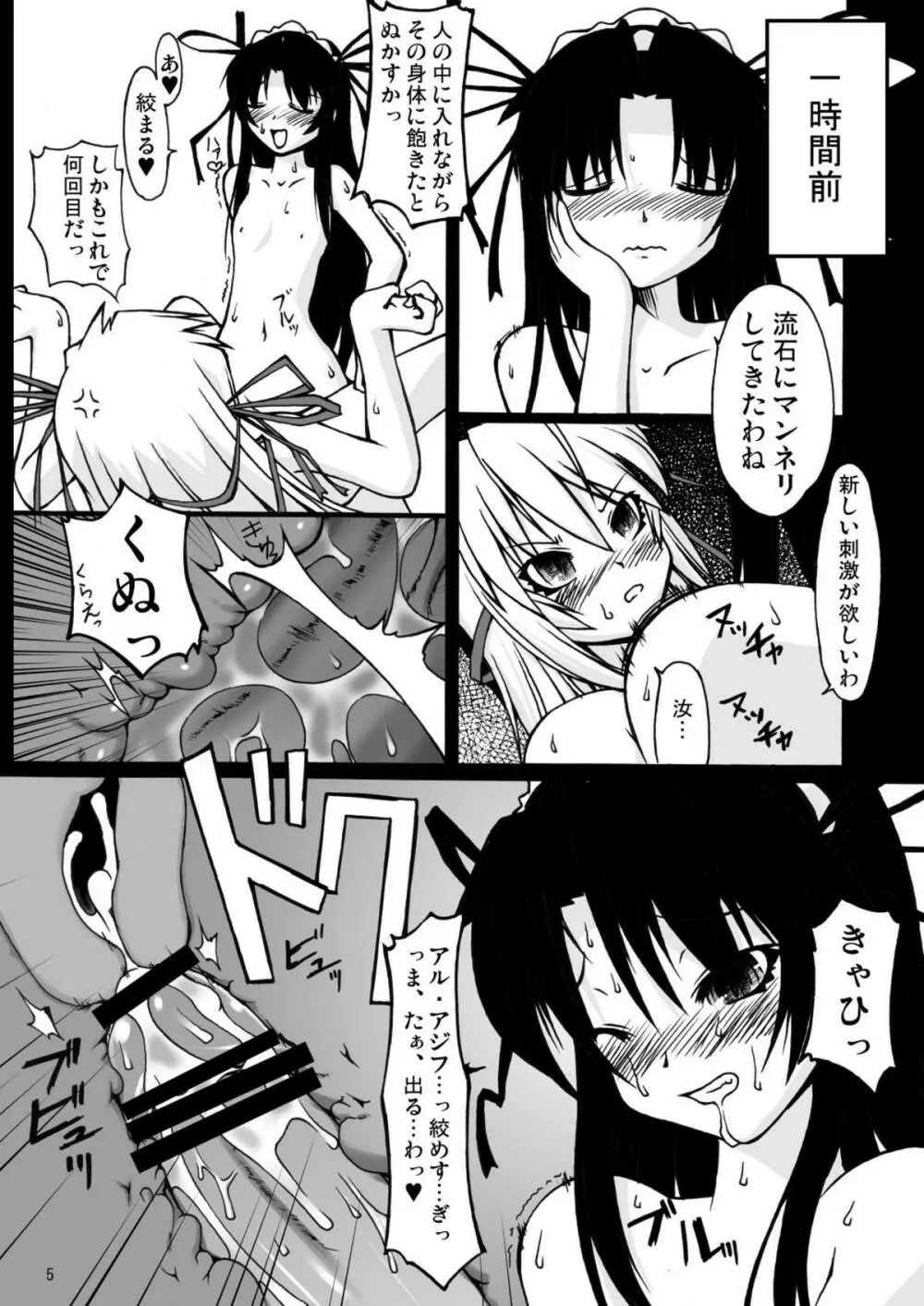 ナコト射本 5 5ページ