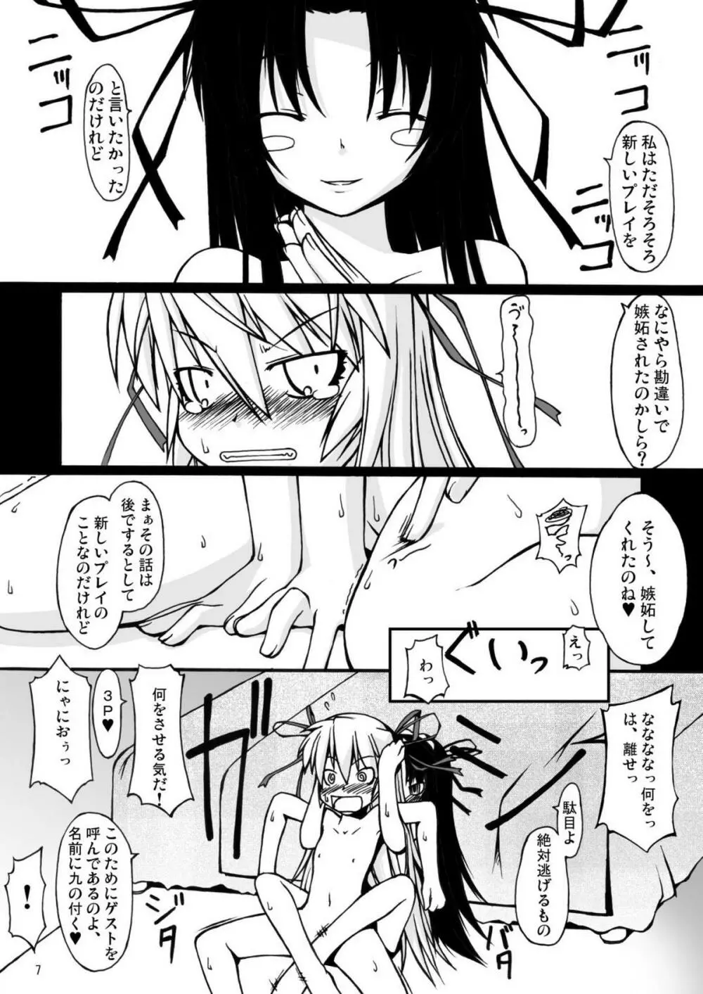 ナコト射本 5 7ページ