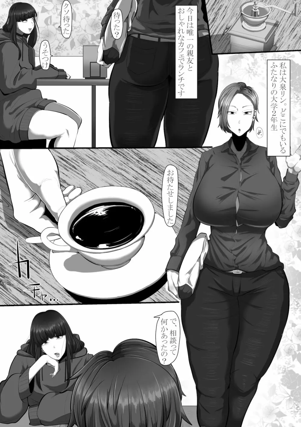 オリジナル】ふたなり大学生120分発射無制限 - 同人誌 - エロ漫画 momon:GA（モモンガッ!!）