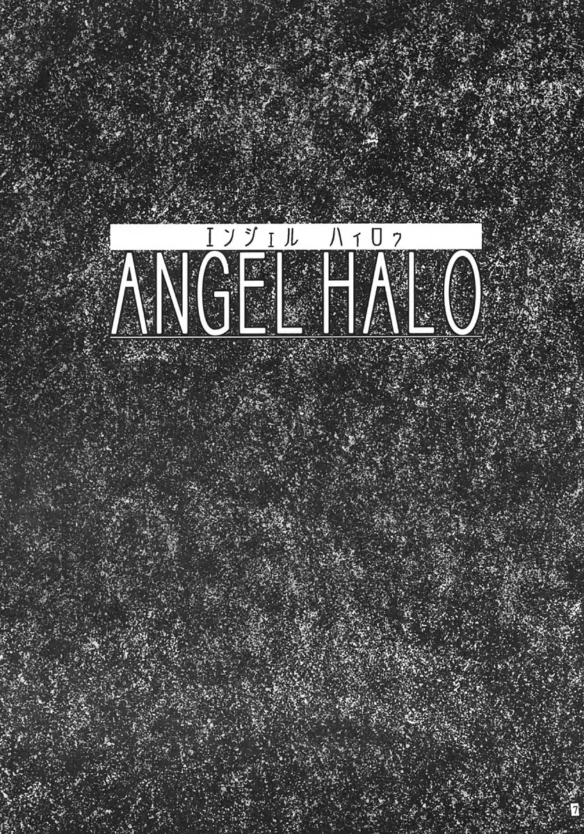 ANGEL HALO 6ページ