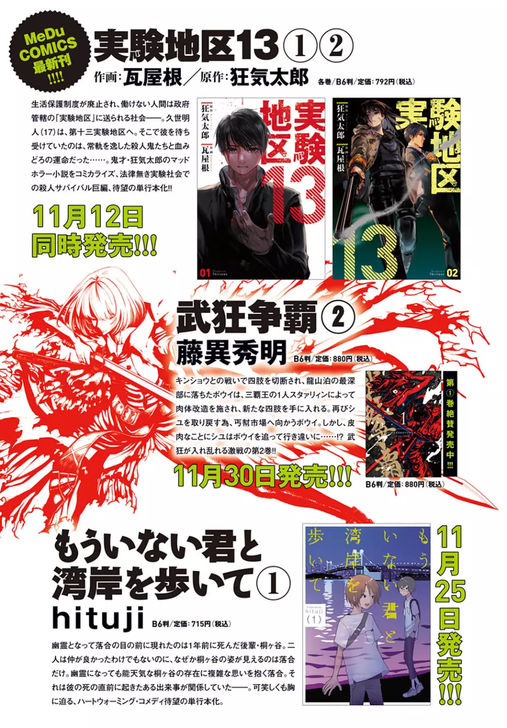 COMIC アンスリウム 2021年12月号 471ページ