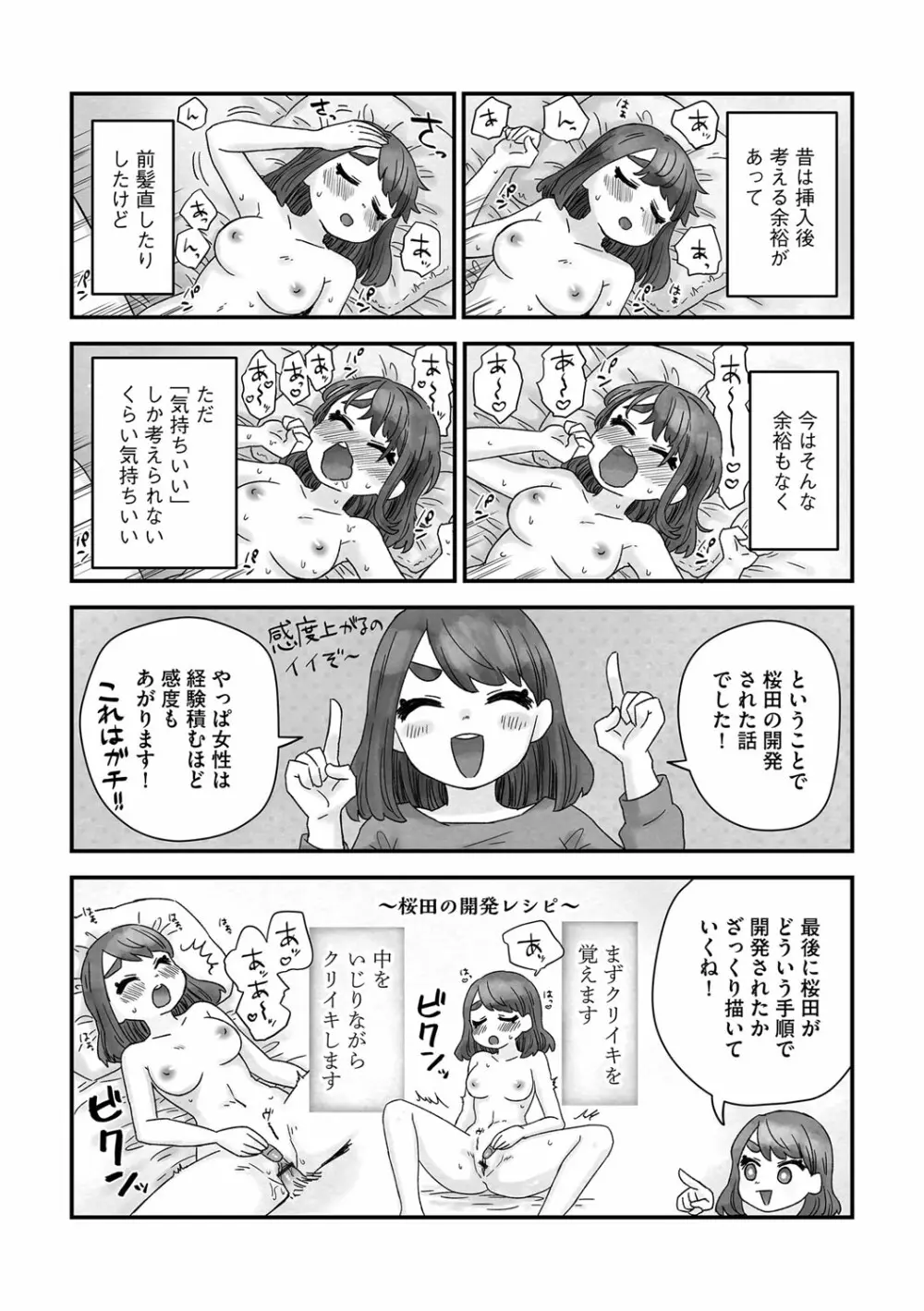 G-エッヂ Vol.021 194ページ