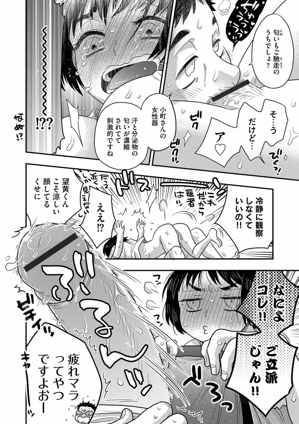 G-エッヂ Vol.021 43ページ