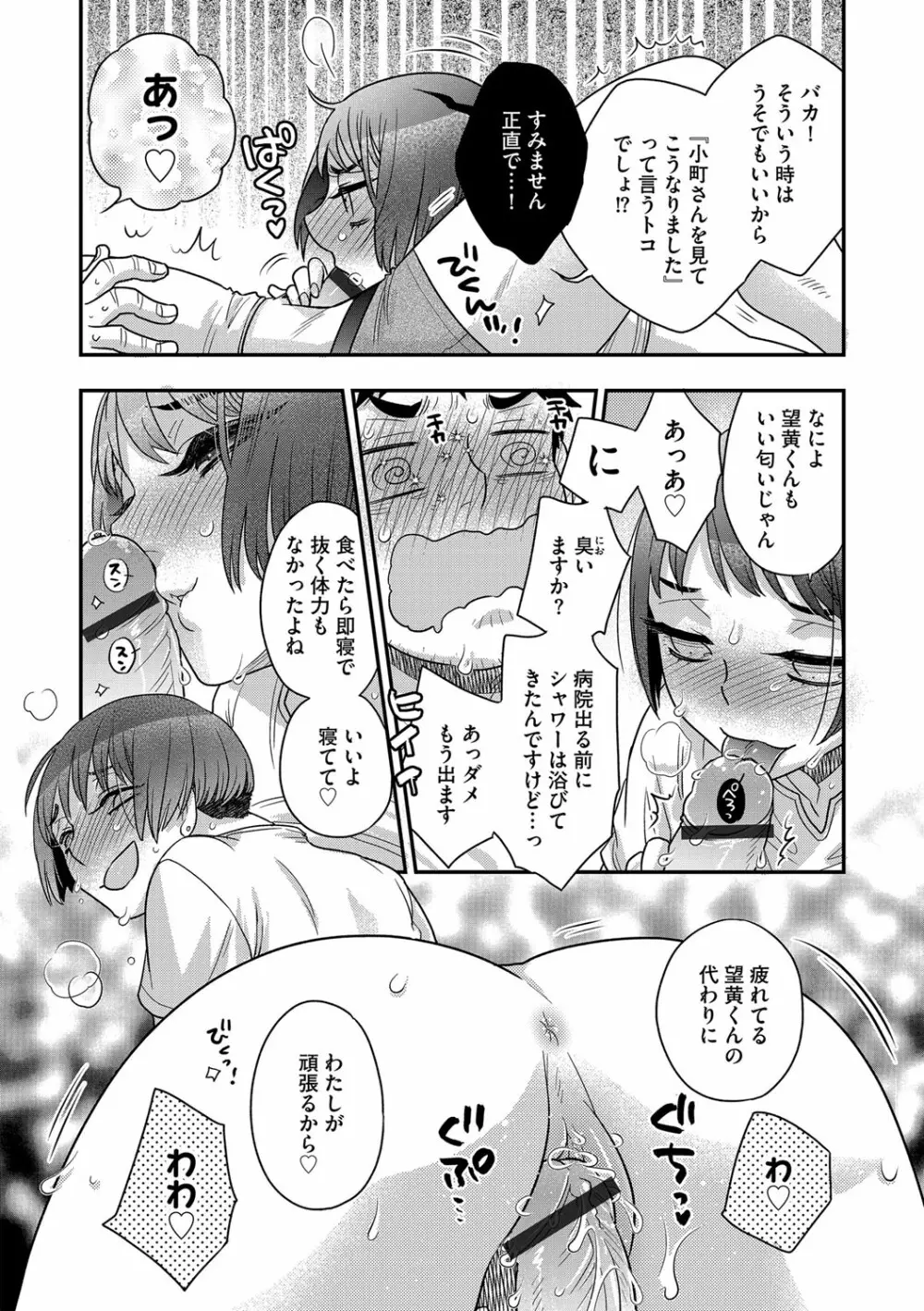 G-エッヂ Vol.021 44ページ