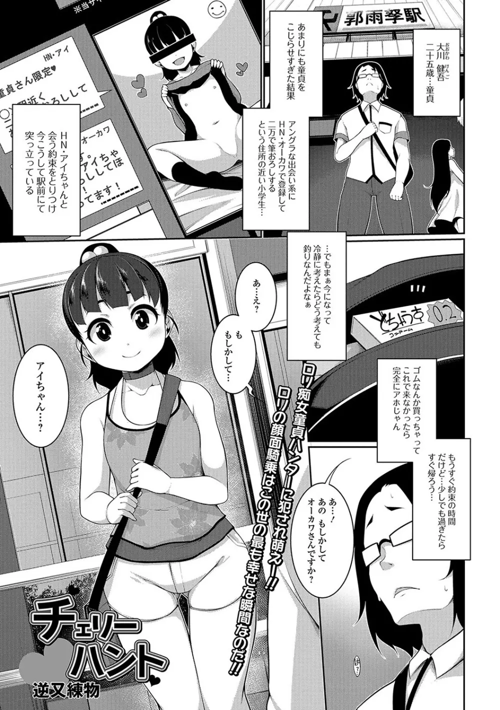 メス女ドSビッチ 23ページ