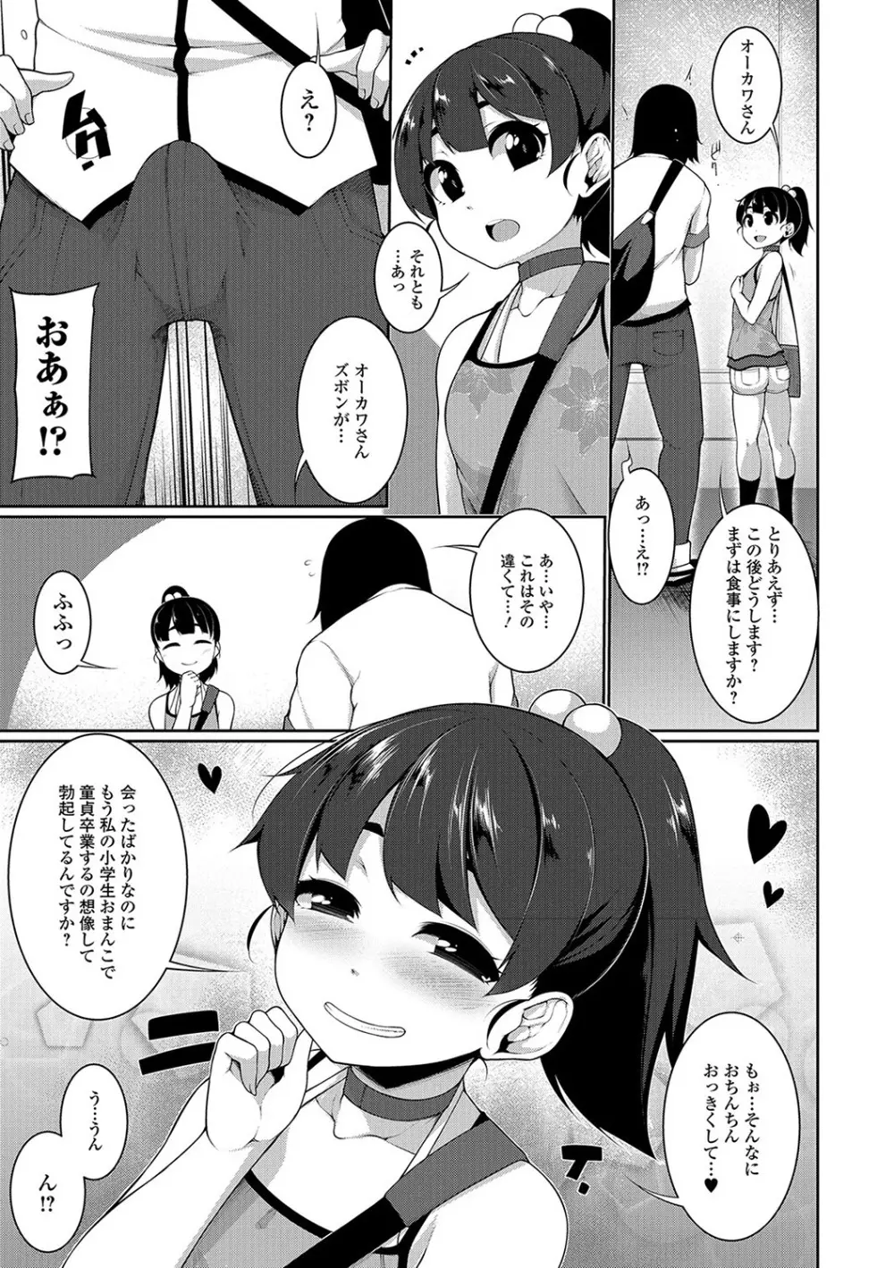 メス女ドSビッチ 25ページ