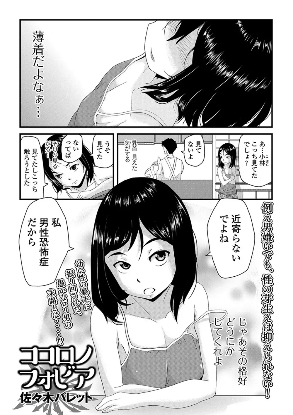 メス女ドSビッチ 61ページ