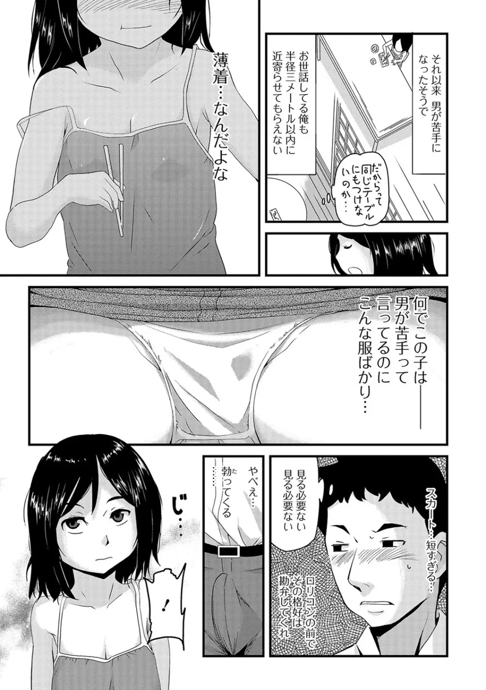 メス女ドSビッチ 63ページ