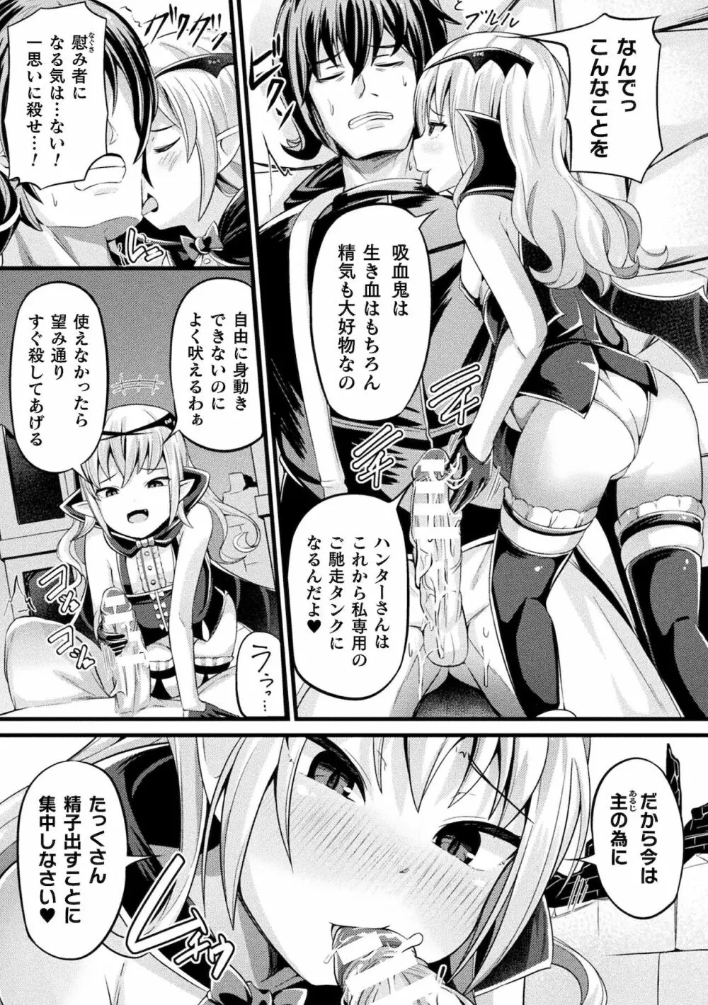 別冊コミックアンリアル メスガキわからせられ敗北射精！ Vol.1 41ページ