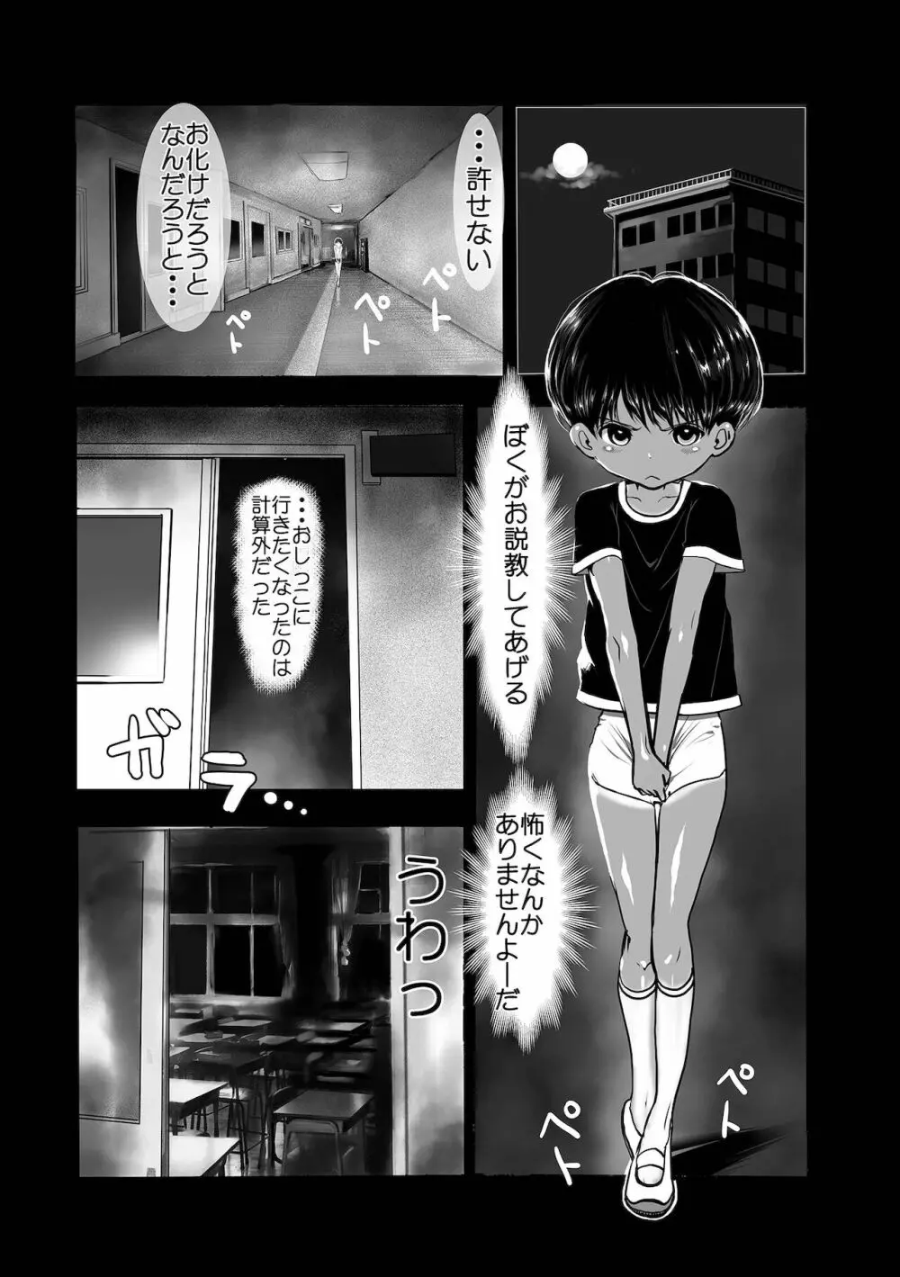 学園退魔師リイナ 205ページ