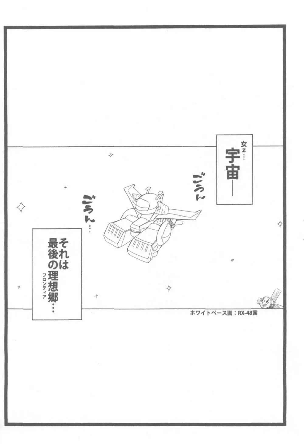 キッカちゃんづかん Part II 4ページ